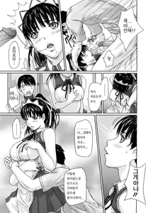 Page 17 of Mai Favorite (decensored) - preview thumbnail