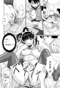 Page 20 of Mai Favorite (decensored) - preview thumbnail