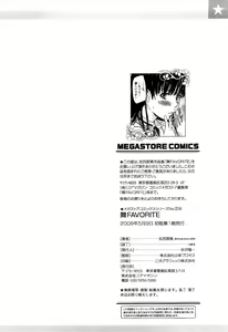 Page 212 of Mai Favorite (decensored) - preview thumbnail