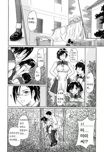 Page 30 of Mai Favorite (decensored) - preview thumbnail