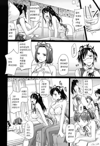 Page 32 of Mai Favorite (decensored) - preview thumbnail