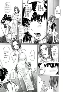 Page 39 of Mai Favorite (decensored) - preview thumbnail