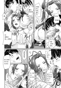 Page 42 of Mai Favorite (decensored) - preview thumbnail