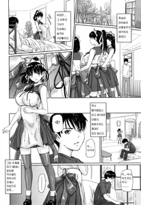 Page 58 of Mai Favorite (decensored) - preview thumbnail