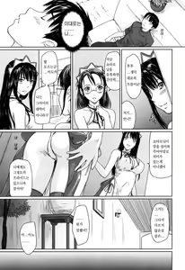 Page 59 of Mai Favorite (decensored) - preview thumbnail