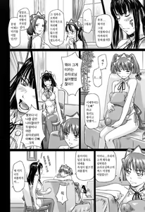 Page 82 of Mai Favorite (decensored) - preview thumbnail