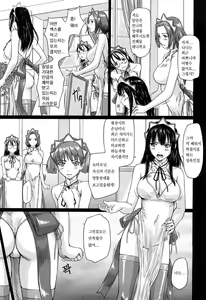 Page 83 of Mai Favorite (decensored) - preview thumbnail