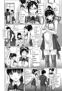 Page 10 of Mai Favorite (decensored) - preview thumbnail