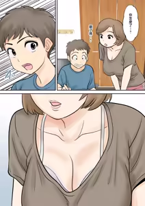 Page 8 of Boshi Futari Gurashi Dai ni Shou - preview thumbnail