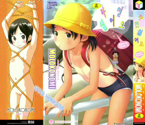 Shicha Yadayo — hentai manga cover on Fhentai