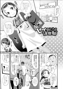レイプおじさん注意報 - hentai manga cover image
