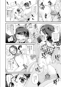 Page 8 of レイプおじさん注意報 - preview thumbnail