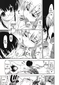 Page 102 of Mosaic x Sanshimai - Mosaic x Three Sisters Genteiban - preview thumbnail