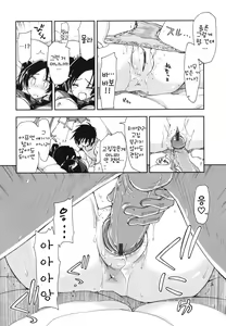 Page 137 of Mosaic x Sanshimai - Mosaic x Three Sisters Genteiban - preview thumbnail