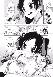 Page 153 of Mosaic x Sanshimai - Mosaic x Three Sisters Genteiban - preview thumbnail