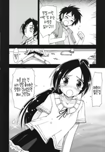 Page 167 of Mosaic x Sanshimai - Mosaic x Three Sisters Genteiban - preview thumbnail