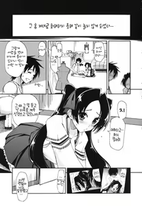 Page 168 of Mosaic x Sanshimai - Mosaic x Three Sisters Genteiban - preview thumbnail