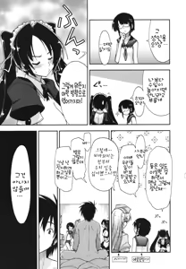 Page 200 of Mosaic x Sanshimai - Mosaic x Three Sisters Genteiban - preview thumbnail