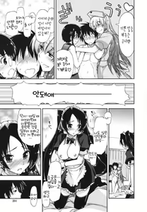 Page 202 of Mosaic x Sanshimai - Mosaic x Three Sisters Genteiban - preview thumbnail