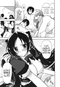 Page 204 of Mosaic x Sanshimai - Mosaic x Three Sisters Genteiban - preview thumbnail