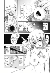 Page 33 of Mosaic x Sanshimai - Mosaic x Three Sisters Genteiban - preview thumbnail