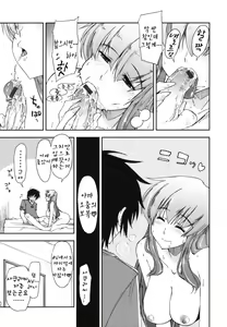 Page 40 of Mosaic x Sanshimai - Mosaic x Three Sisters Genteiban - preview thumbnail