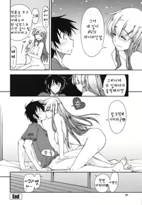 Page 41 of Mosaic x Sanshimai - Mosaic x Three Sisters Genteiban - preview thumbnail