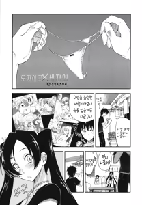 Page 42 of Mosaic x Sanshimai - Mosaic x Three Sisters Genteiban - preview thumbnail