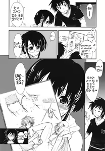 Page 45 of Mosaic x Sanshimai - Mosaic x Three Sisters Genteiban - preview thumbnail