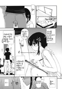 Page 46 of Mosaic x Sanshimai - Mosaic x Three Sisters Genteiban - preview thumbnail