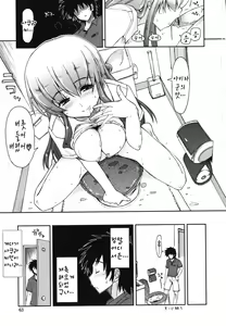 Page 64 of Mosaic x Sanshimai - Mosaic x Three Sisters Genteiban - preview thumbnail