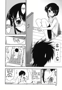 Page 65 of Mosaic x Sanshimai - Mosaic x Three Sisters Genteiban - preview thumbnail