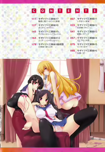 Page 7 of Mosaic x Sanshimai - Mosaic x Three Sisters Genteiban - preview thumbnail