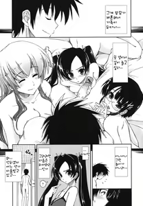 Page 74 of Mosaic x Sanshimai - Mosaic x Three Sisters Genteiban - preview thumbnail