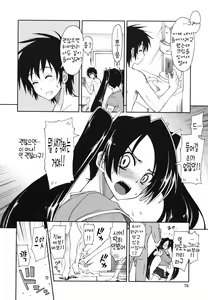 Page 77 of Mosaic x Sanshimai - Mosaic x Three Sisters Genteiban - preview thumbnail