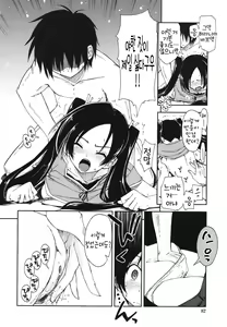 Page 83 of Mosaic x Sanshimai - Mosaic x Three Sisters Genteiban - preview thumbnail