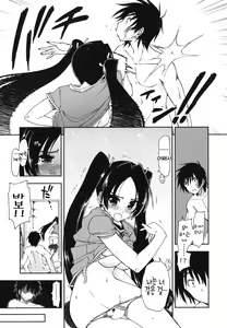 Page 86 of Mosaic x Sanshimai - Mosaic x Three Sisters Genteiban - preview thumbnail