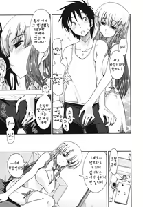 Page 98 of Mosaic x Sanshimai - Mosaic x Three Sisters Genteiban - preview thumbnail