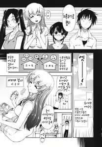 Page 10 of Mosaic x Sanshimai - Mosaic x Three Sisters Genteiban - preview thumbnail