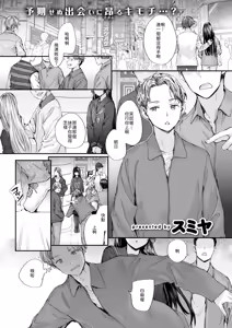 Strange - hentai manga cover image