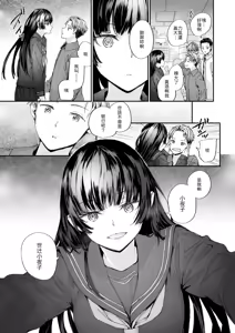 Page 3 of Strange - preview thumbnail