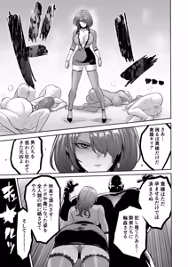 Page 17 of Jikan no Majo 6 -Queendom come- - preview thumbnail