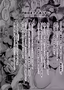 Page 2 of Jikan no Majo 6 -Queendom come- - preview thumbnail