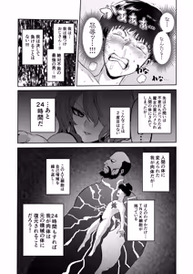 Page 30 of Jikan no Majo 6 -Queendom come- - preview thumbnail