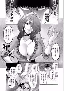 Page 31 of Jikan no Majo 6 -Queendom come- - preview thumbnail