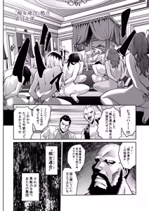 Page 4 of Jikan no Majo 6 -Queendom come- - preview thumbnail
