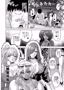 Page 42 of Jikan no Majo 6 -Queendom come- - preview thumbnail