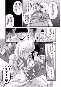 Page 45 of Jikan no Majo 6 -Queendom come- - preview thumbnail
