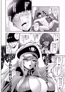 Page 54 of Jikan no Majo 6 -Queendom come- - preview thumbnail
