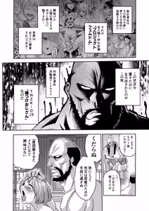 Page 6 of Jikan no Majo 6 -Queendom come- - preview thumbnail